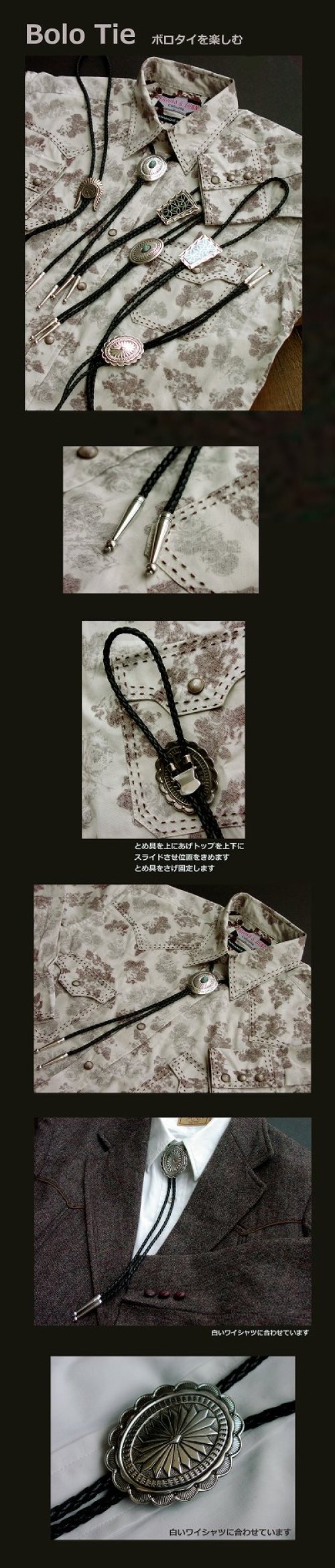 画像クリックで大きく確認できます　Click↓3: ボロタイ/Bolo Tieボロタイ/Bolo Tie