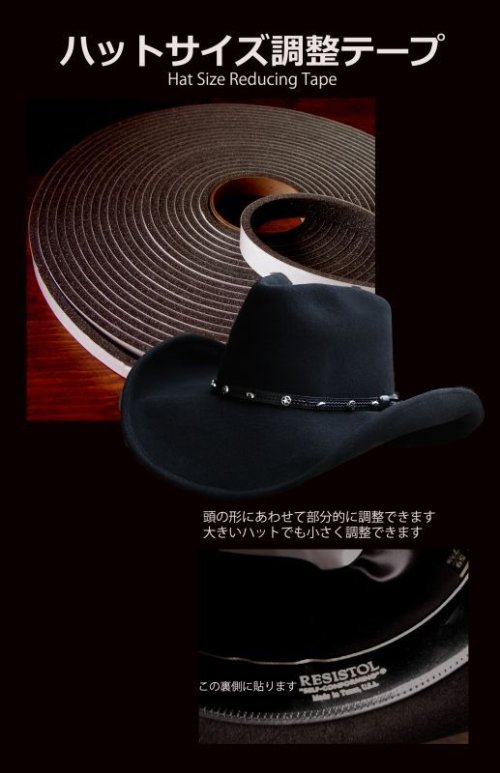 画像クリックで大きく確認できます　Click↓1: ハットサイズ調整テープ/Hat Size Reducing Tape