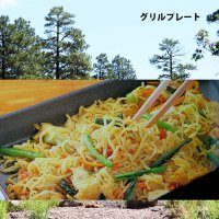 ユニフレーム ユニセラ グリルプレート