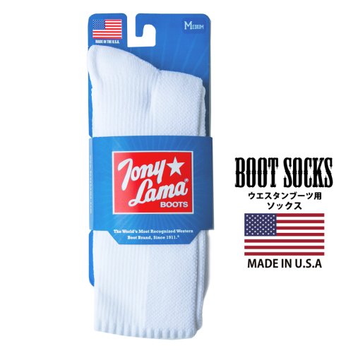 画像クリックで大きく確認できます　Click↓1: トニーラマ アメリカ製 ウエスタンブーツ用 ソックス（ホワイト）/Tony Lama Western Boot Socks(White)
