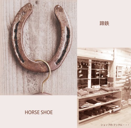 画像クリックで大きく確認できます　Click↓3: 蹄鉄 馬蹄 ホースシュー/Horse Shoe
